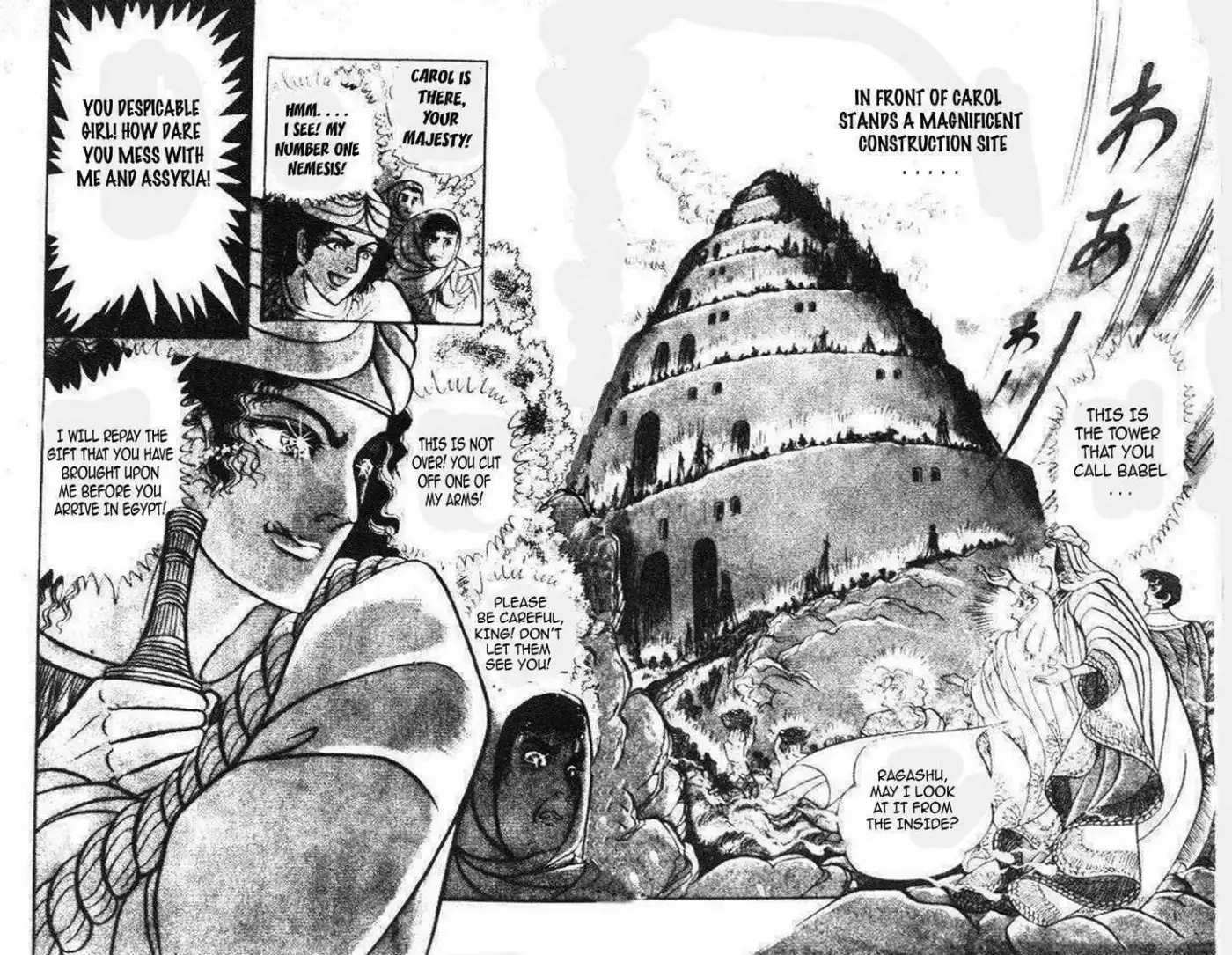 Ouke no Monshou Chapter 77 22